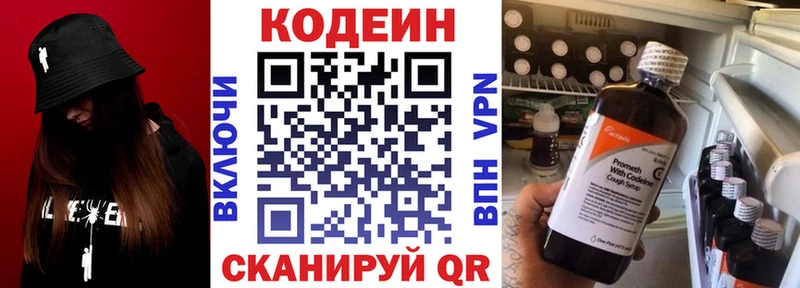 Кодеиновый сироп Lean Purple Drank  сколько стоит  Хасавюрт 