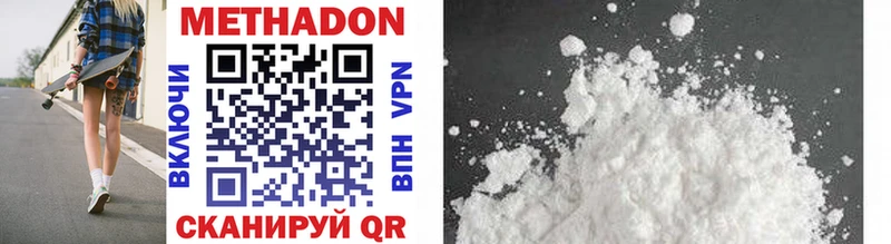 МЕТАДОН methadone Хасавюрт